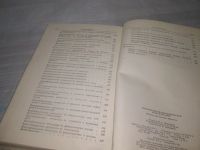 Лот: 25518535. Фото: 4. (4092371) библиотечно-библиографическая... Красноярск