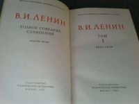 Лот: 13904508. Фото: 3. Собрание сочинений Ленина. Коллекционирование, моделизм