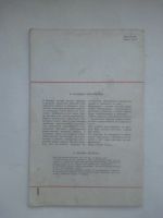 Лот: 24792826. Фото: 8. Журнал Квант 1980 №1