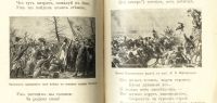 Лот: 18980114. Фото: 17. Песни о былом. ( былины , баллады...