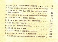 Лот: 15239996. Фото: 3. Толстых Валентин (составление... Литература, книги