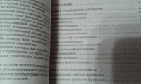 Лот: 10918429. Фото: 2. Потусторонний мир. Литература, книги