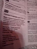 Лот: 10854755. Фото: 5. Гелевая подводка для глаз MaryKay