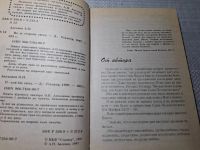 Лот: 24928293. Фото: 3. Oz. (4092312) Книга известного... Красноярск