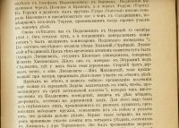 Лот: 14727991. Фото: 12. Исторический вестник * 1906 год...