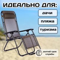 Лот: 20339188. Фото: 5. Шезлонг, раскладное кресло лежак