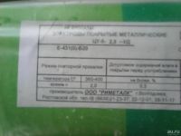 Лот: 16606975. Фото: 2. Электроды цу 5 b-2,5 (5 кг). Сварка и резка