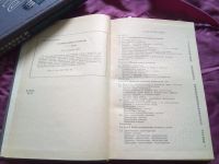 Лот: 19056123. Фото: 3. Усилительные устройства. Г. С... Литература, книги