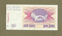 Лот: 9097834. Фото: 2. Босния и Герцеговина 10 динар... Банкноты