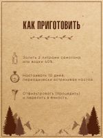 Лот: 20988823. Фото: 2. Набор трав и специй ОРЕХОВЫЙ КОНЬЯК. Приготовление напитков