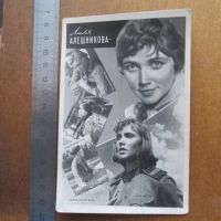 Лот: 25032157. Фото: 2. Открытка Алешникова Лиля 1961... Открытки, билеты и др.