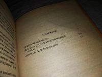 Лот: 15684436. Фото: 3. Рябинин Б.Б., Шерхан, Ох, как... Красноярск