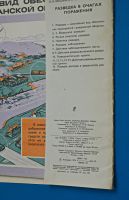 Лот: 11802427. Фото: 3. Плакаты Гражданской Обороны (ГО... Коллекционирование, моделизм