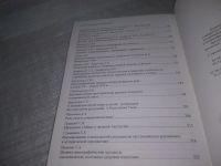 Лот: 25438547. Фото: 4. вб/oz(4092354)Духовно-исторические...