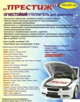 Лот: 2317326. Фото: 2. автотепло / утеплитель / автоодеяло... Оснащение, оборудование, аксессуары