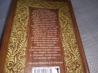 Лот: 18933825. Фото: 7. оз..(05..04) Степанова Наталья...