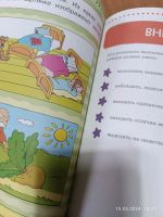 Лот: 22197942. Фото: 4. Книга тесты детская. Красноярск