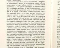 Лот: 20108024. Фото: 6. Аллилуева С.И. Двадцать писем...