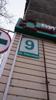 Лот: 25053330. Фото: 3. гостинка 18 м. Королёва 9 без... Недвижимость