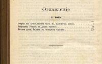 Лот: 22163164. Фото: 6. Полное собрание сочинений А. Ф...