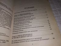 Лот: 11606578. Фото: 7. Методы исцеления, Геннадий Малахов...