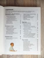 Лот: 7103699. Фото: 3. Книга "Мать и дитя". Дети растут