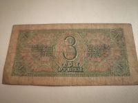 Лот: 17688918. Фото: 2. 3 рубля 1938. Банкноты