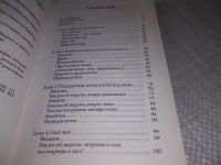 Лот: 18880224. Фото: 3. Шарп Майкл. Книга Жизни: Вознесение... Красноярск