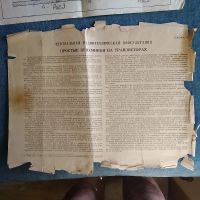 Лот: 23272801. Фото: 5. Центральная радиотехническая консультация...