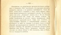 Лот: 17243976. Фото: 16. Эрнест Ренан. Жизнь Иисуса.* 1906...