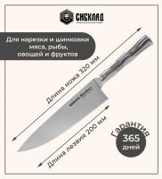 Лот: 25316005. Фото: 2. Нож «Samura Bamboo» Шеф 200мм... Посуда, кухонная утварь