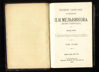 Лот: 18280476. Фото: 4. Полное собрание сочинений П.И... Красноярск