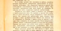 Лот: 18297401. Фото: 16. Мечников И.И. Этюды о природе...