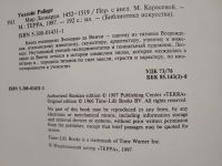 Лот: 19986987. Фото: 2. Уоллейс Роберт. Мир Леонардо... Искусство, культура