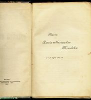 Лот: 19934310. Фото: 5. Ключевский В. * Курс русской истории...