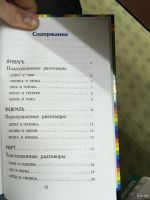 Лот: 13697476. Фото: 2. Шим, Ливеровский "Лесные разговоры... Детям и родителям
