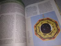 Лот: 18374214. Фото: 8. Ильина. Фэн-шуй- путь к благополучию...