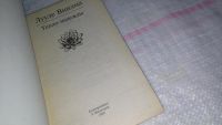 Лот: 8788772. Фото: 2. Лууле Виилма, Тепло надежды... Общественные и гуманитарные науки