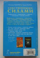 Лот: 16462229. Фото: 2. Паунггер Иоганна. Поппе Томас... Журналы, газеты, каталоги