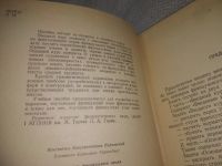 Лот: 13237421. Фото: 7. (4092374)Le franqais a la portee...