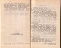 Лот: 15139827. Фото: 2. Малахов Геннадий - Целительные... Медицина и здоровье