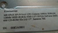Лот: 13770502. Фото: 2. Системный блок. Комплектующие