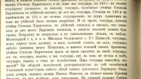 Лот: 17555226. Фото: 8. Чтения в императорском обществе...