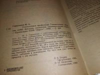 Лот: 5752963. Фото: 3. Головоломки профессора Головоломки... Литература, книги