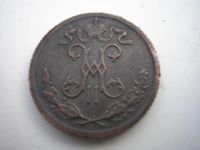 Лот: 8364488. Фото: 2. 1/2 копейки 1899 года, 3 лепестка... Монеты