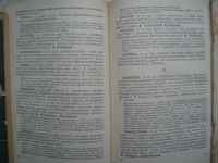 Лот: 19901137. Фото: 5. Книга: Школьный Словарь Иностранных...