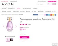 Лот: 13244535. Фото: 2. AVON Эйвон Парфюмированная вода... Парфюмерия