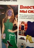 Лот: 25730631. Фото: 6. Журнал Cosmopolitan Космополитан...