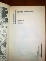 Лот: 11671763. Фото: 6. Серия "Советский детектив", 6...