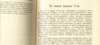 Лот: 20738617. Фото: 7. Былое № 12, 1906 г. Год первый...